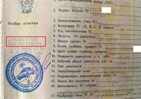 Причины выдачи дубликата ПТС