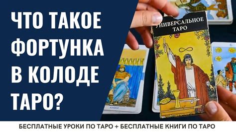 Причины выпадения карт таро из рук