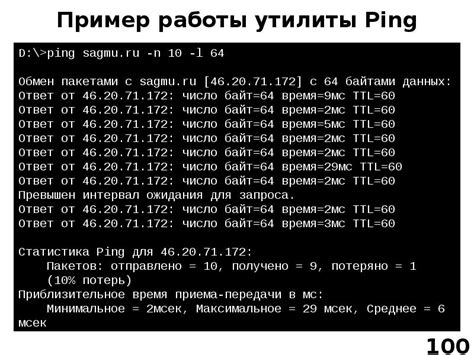 Причины высокого пинга в локальной сети