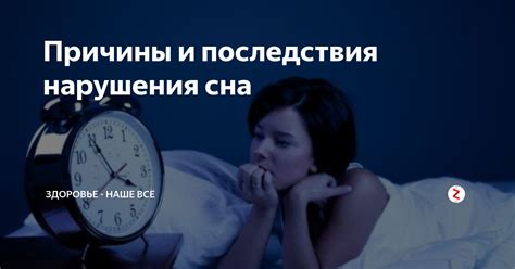 Причины длительного сна и его последствия