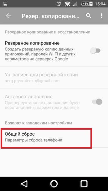 Причины для выполнения хард ресета