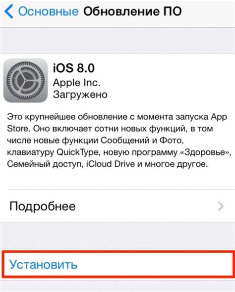 Причины для обновления и рекомендации по установке новой версии iOS