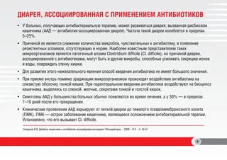 Причины для смены антибиотика во время лечения
