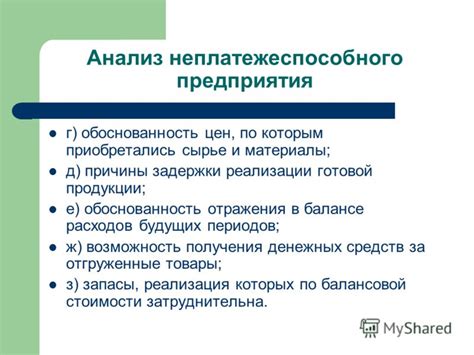 Причины задержки получения налога
