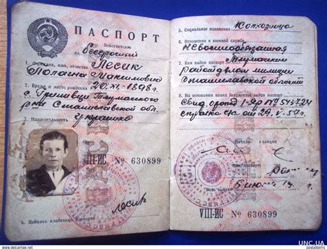 Причины замены паспортов в СССР