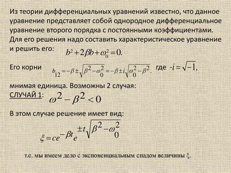 Причины затухающих колебаний