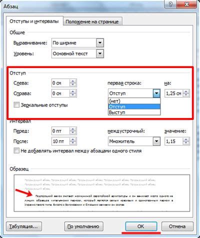 Причины изменения отступа сверху