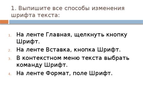Причины изменения шрифта