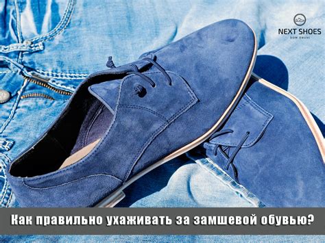 Причины износа замшевых кроссовок