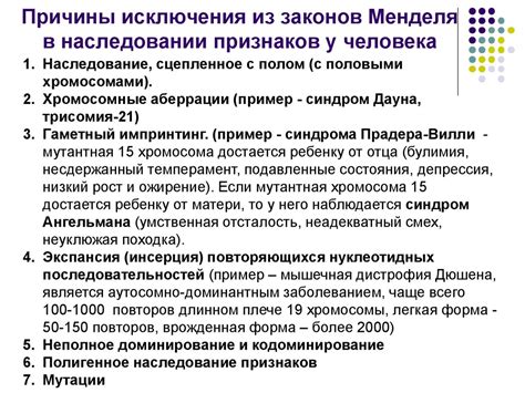 Причины исключения Суджин