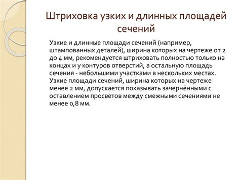 Причины использования узких и длинных букв