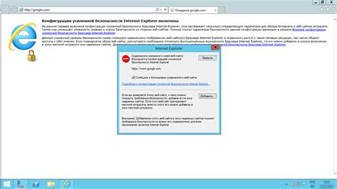 Причины использовать Internet Explorer 2008 без усиленной безопасности