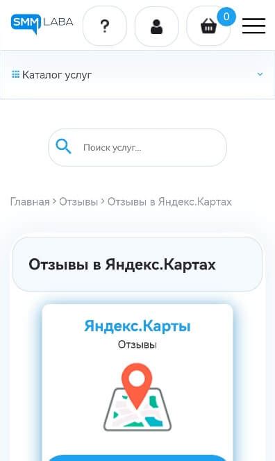 Причины исчезания отзывов в Яндекс Картах