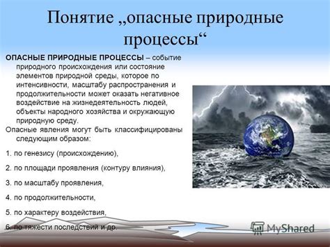 Причины и механизмы возникновения этого явления