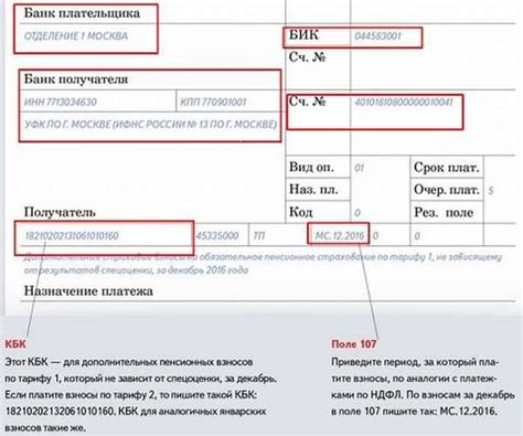 Причины и нюансы возникновения разночтений Кбк и квитанции