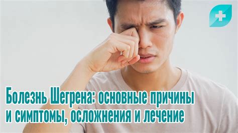 Причины и основные симптомы
