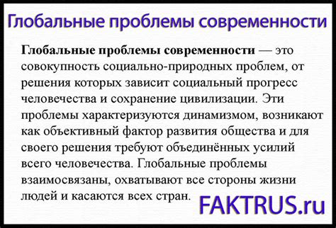 Причины и проблемы: