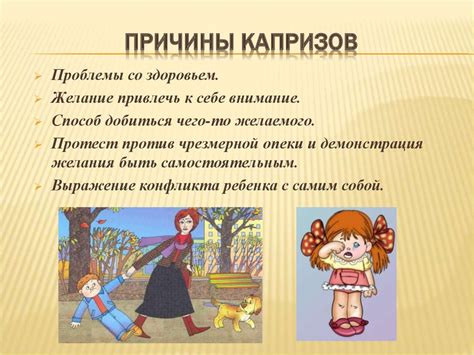 Причины капризов вечером