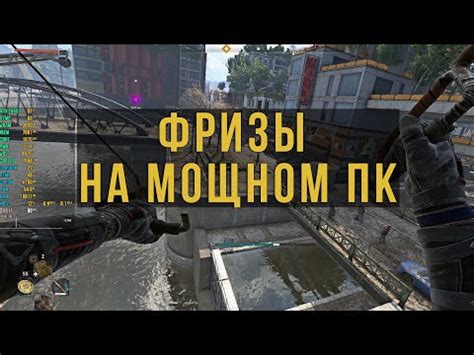 Причины лагов Арма 3 на мощном компьютере