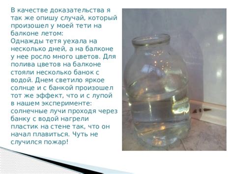 Причины лопания банок с водой