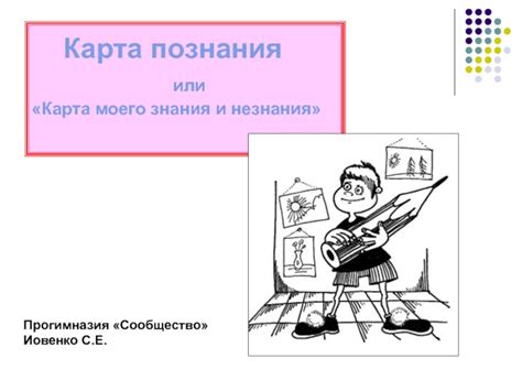 Причины моего незнания