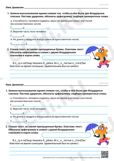 Причины написания слов с двумя в