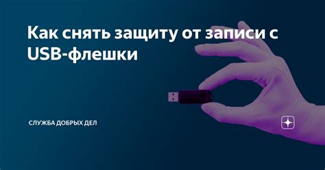 Причины невидимости флешки на телефоне
