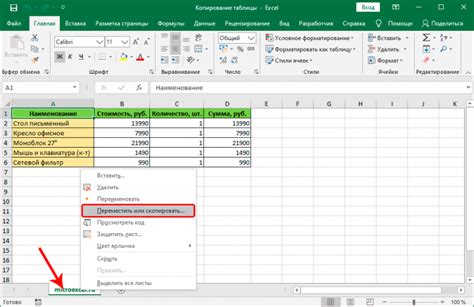 Причины неработоспособности функции копирования в Excel