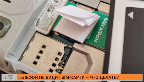 Причины нераспознавания SIM-карты iPhone 11