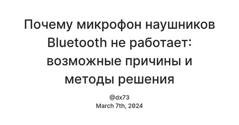 Причины несоединения наушников по Bluetooth с Realme