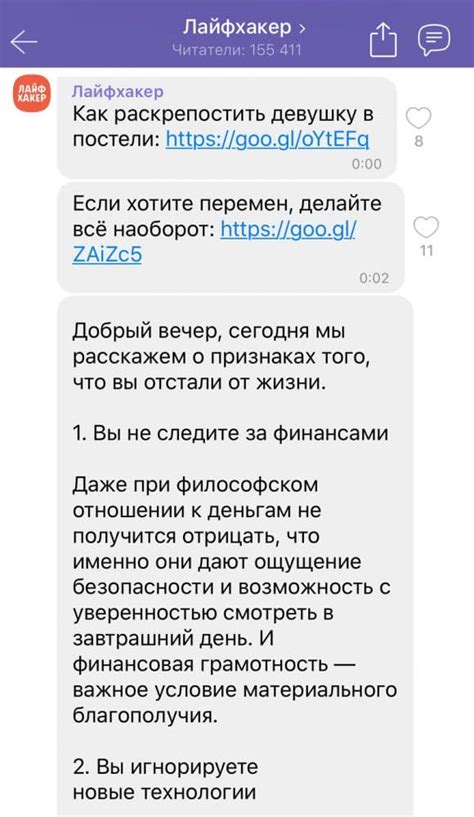 Причины несохранения сообщений в Viber