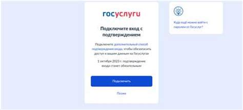 Причины не получения кода с госуслуг