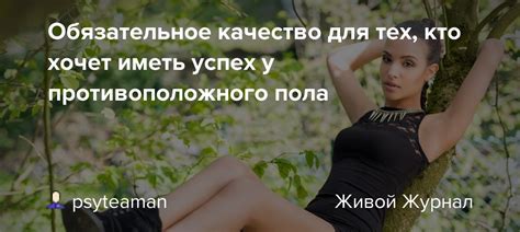 Причины низкой популярности у противоположного пола