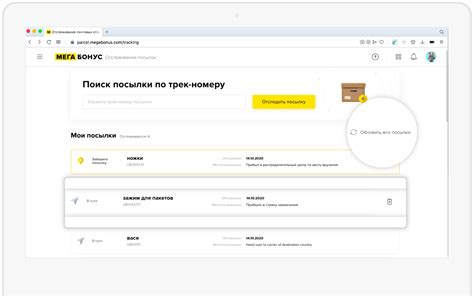 Причины обновления информации о посылке