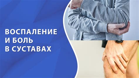 Причины образования боли в суставах