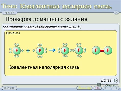 Причины образования ковалентной связи