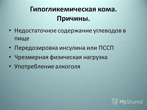 Причины ограничений в пище