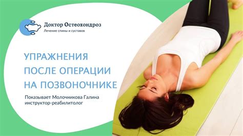 Причины онемения ног после операции на позвоночнике