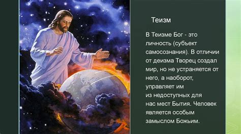 Причины отказа научного сообщества верить в существование бога