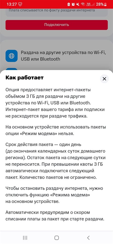 Причины отключения МТС Деньги на телефоне