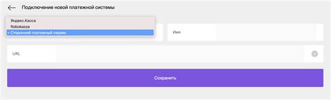 Причины отключения платежной системы Beatstars