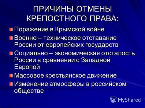 Причины отмены