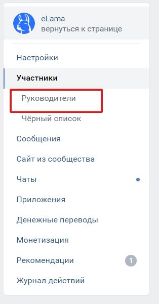 Причины отсутствия возможности назначения владельцем группы администраторов