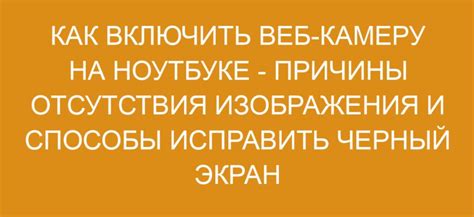 Причины отсутствия изображения: