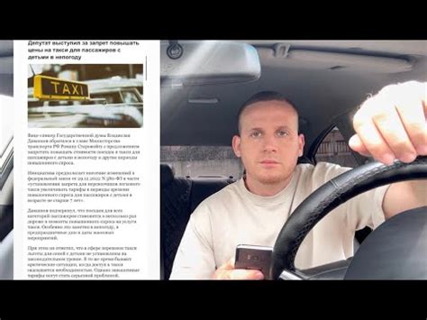 Причины отсутствия коэффициента на Яндекс такси