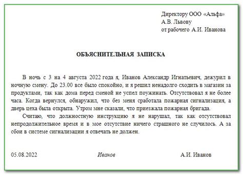 Причины отсутствия на работе, требующие объяснительной