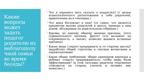 Причины отсутствия привлечения