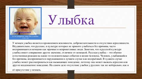 Причины отсутствия улыбки