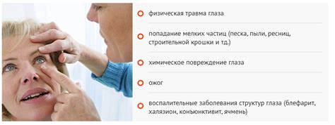 Причины ощущения песчаности глаз