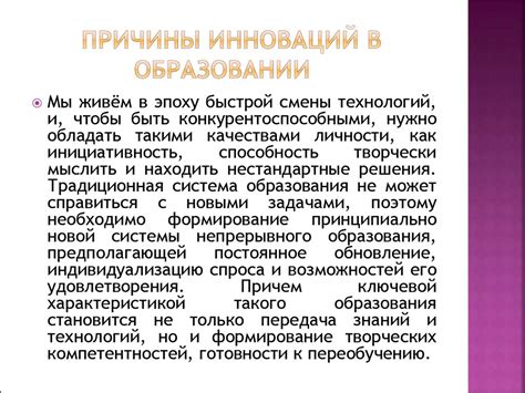 Причины перерыва в образовании